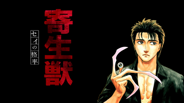 Parasyte Shinichi Izumi and Migi