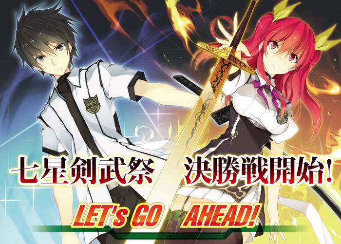 Stella Vermillion and Ikki Kurogane from The Asterisk War