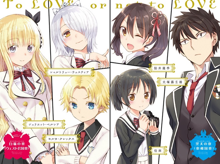 To LOVE-Ru Characters: Juliet Persia, Chartreux Vestia, Seruka Kleiss, Renki Koma, Rumi Usuzuka, Kanami