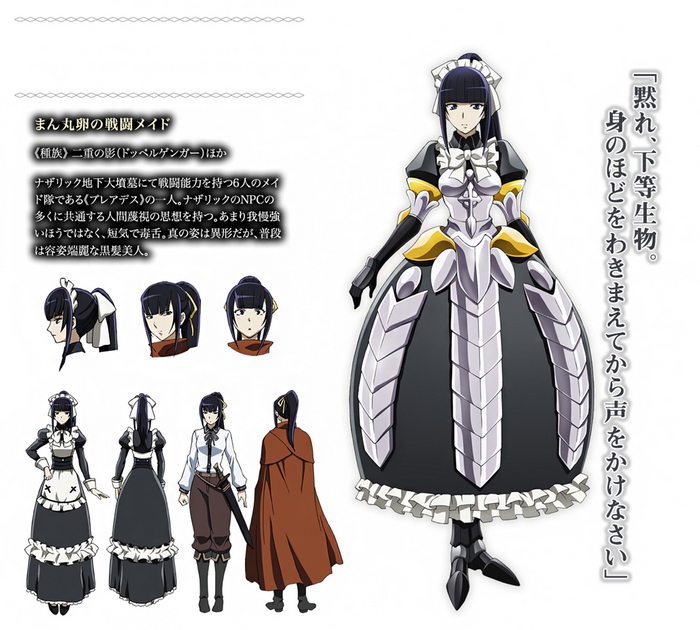 Narberal Gamma from Overlord
