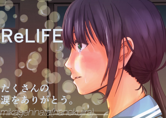 ReLIFE Chizuru Hishiro crying