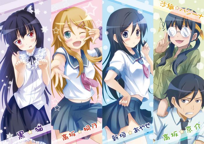 Oreimo: Kirino, Ayase, Kuroneko, Kyosuke