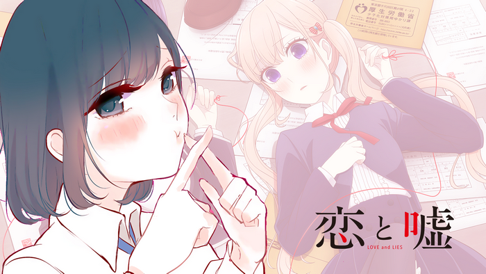 Misaki Takasaki from Love and Lies