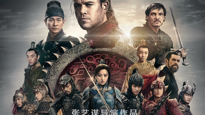The Great Wall 2016 Movie