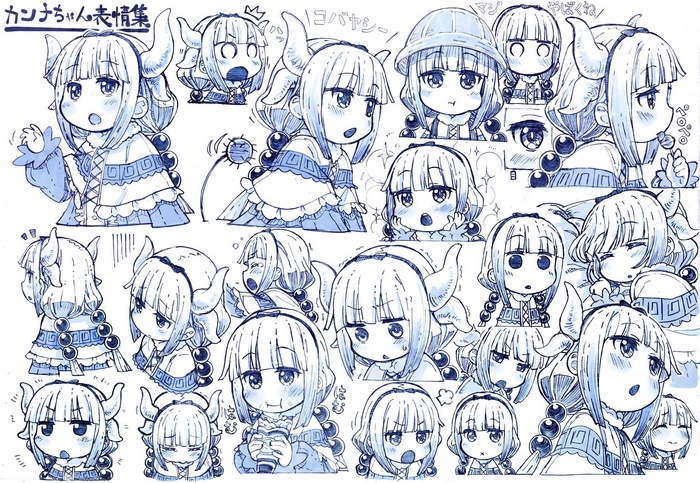 Kanna Kamui expressions from Kobayashi-san Chi no Maid Dragon