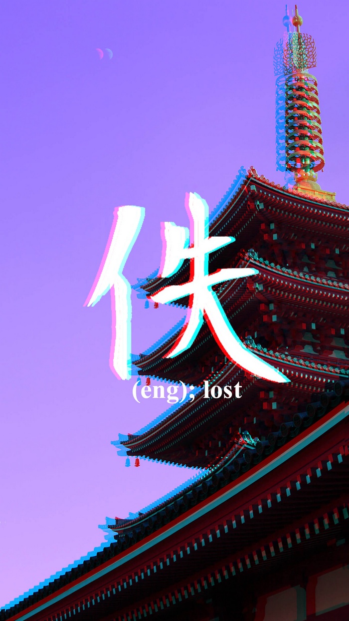 Kanji "Lost" on a Japanese Pagoda