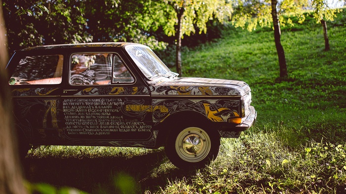 Decorated ZAZ car in a sunlit forest