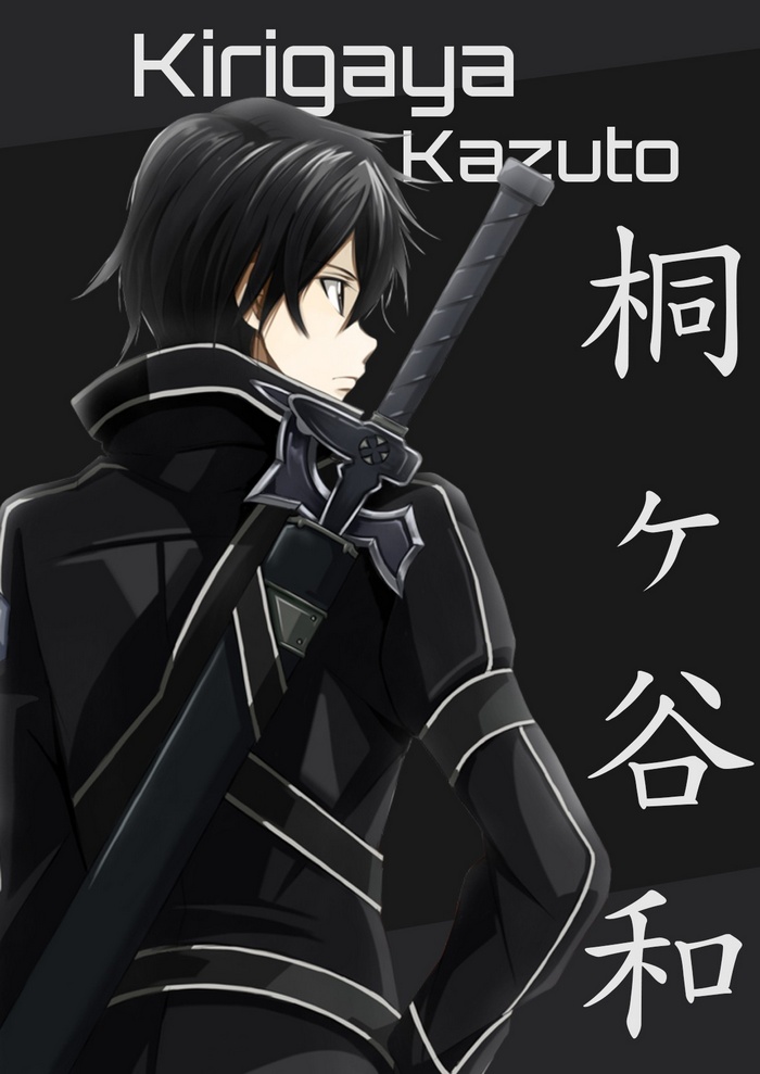 Kirigaya Kazuto from Sword Art Online