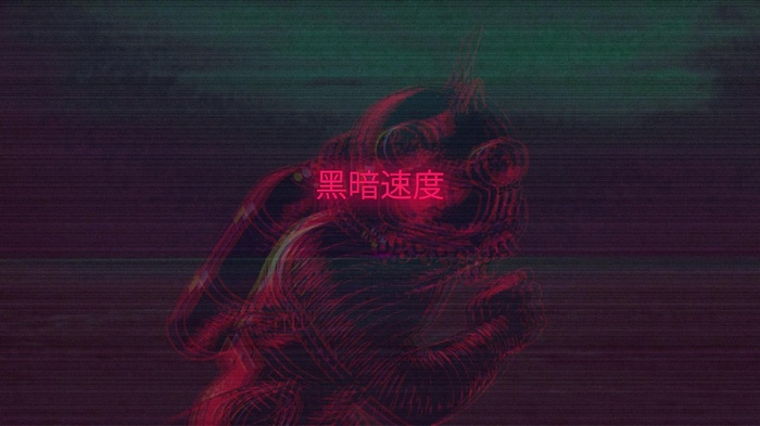 Glitch art with Japanese text