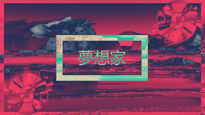 Vaporwave landscape with Japanese text