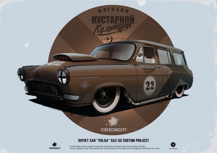 Soviet Car "Volga" GAZ-22 Custom Project by A. Tkachenko