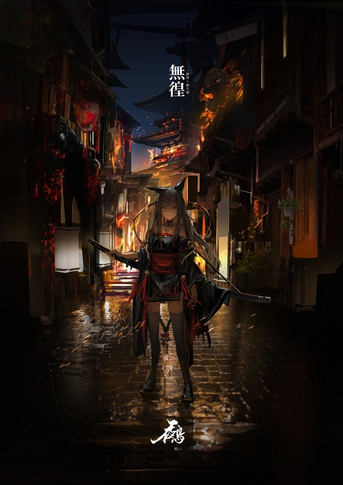 Anime girl with fox ears and swords in a burning city