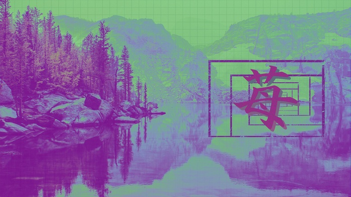 Japanese Kanji with Golden Ratio in Mountain Lake