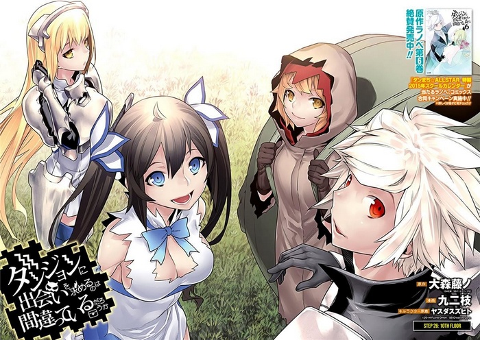Dungeon ni Deai wo Motomeru no wa Machigatteiru Darou ka Characters