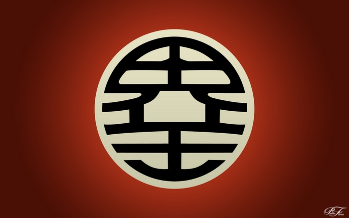 Dragon Ball Z Kanji Symbol