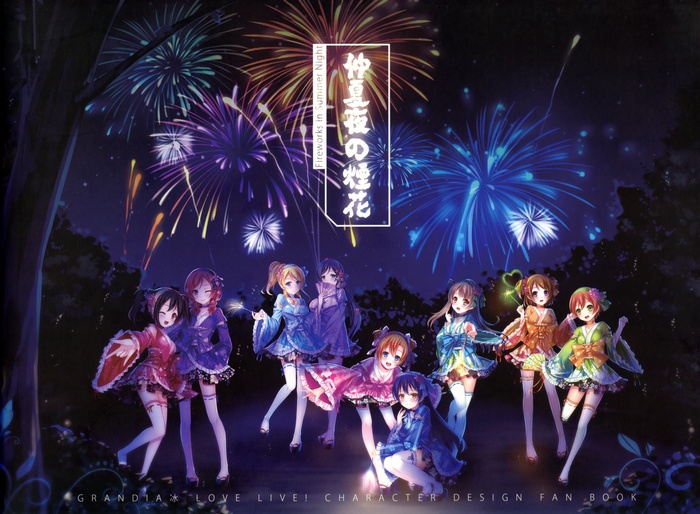 Love Live! Character Design Fan Book: Fireworks in Summer Night
