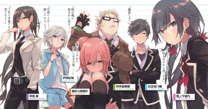 Yahari Ore no Seishun Love Comedy wa Machigatteiru characters