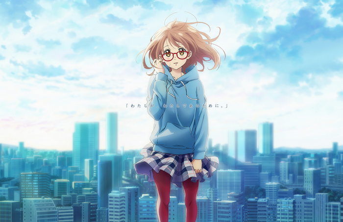 Mirai Kuriyama in Kyoukai no Kanata