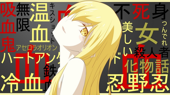 Oshino Shinobu with Japanese Typography