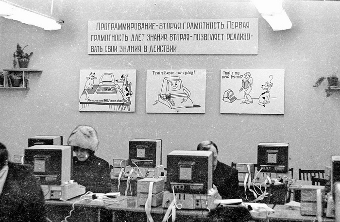 Vintage USSR computer classroom with programming posters