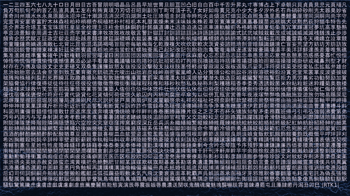 Chinese Characters on Dark Background