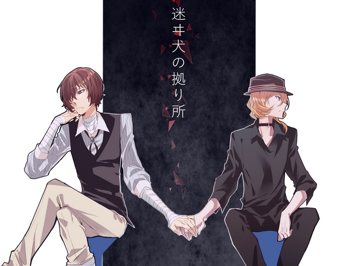Chuuya Nakahara and Osamu Dazai Holding Hands