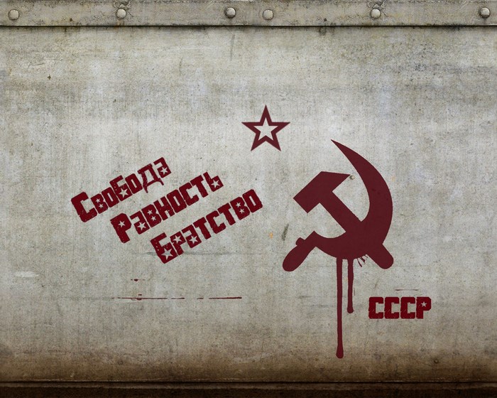 Hammer and Sickle with Russian Text on Metal