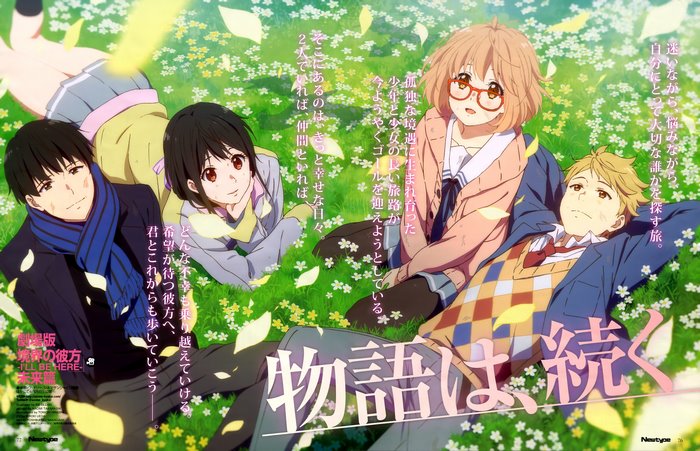 Kyoukai no Kanata: I'll Be Here