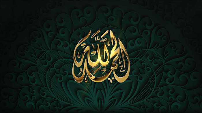 Islamic Calligraphy with Quranic Praise in Gold 4K