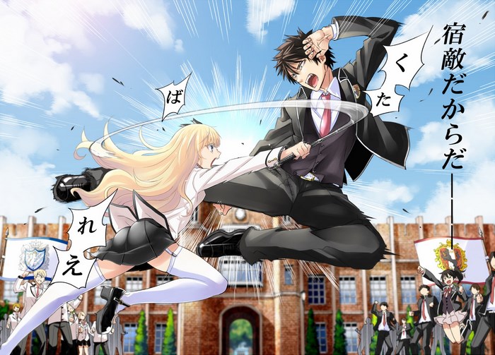 Juliet Persia and Romio Inuzuka fighting in Kishuku Gakkou no Juliet