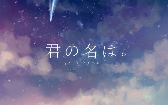 Your Name. Japanese Title