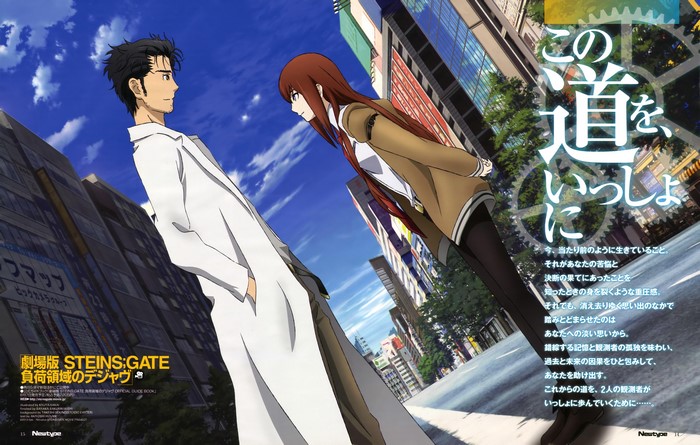 Okabe Rintarou and Makise Kurisu from Steins;Gate