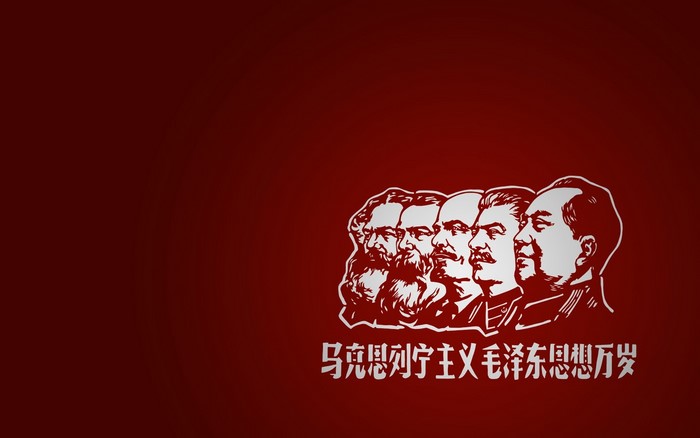 Founding Fathers of Communism with Chinese Text