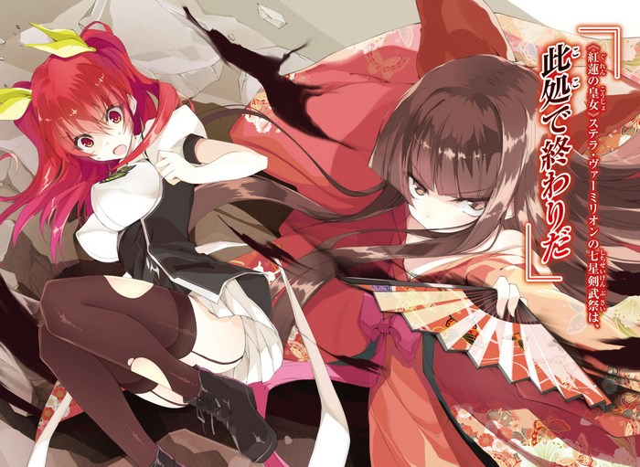 Stella Vermillion from Chivalry of a Failed Knight
