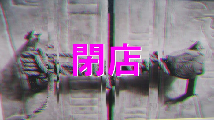 Japanese text "Kaiden" on a glitchy background