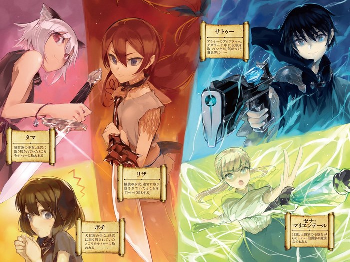 Death March to the Parallel World Rhapsody Characters