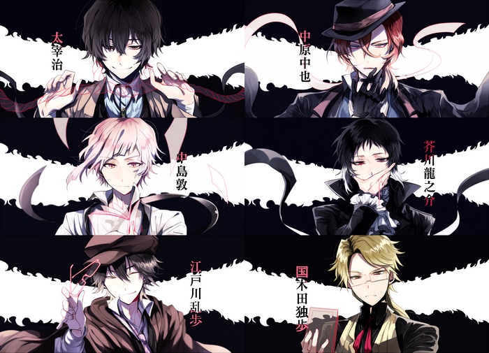 552533 Bungou Stray Dogs Rare Gallery Hd Wallpapers - vrogue.co