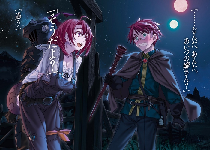 Goblin Slayer and Priestess in a forest at night