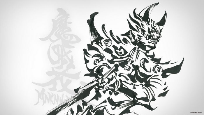 Makai Garo Japanese Calligraphy