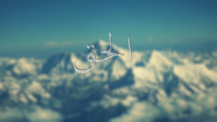 Arabic calligraphy "Al-Haqq" meaning "The Truth" over mountains