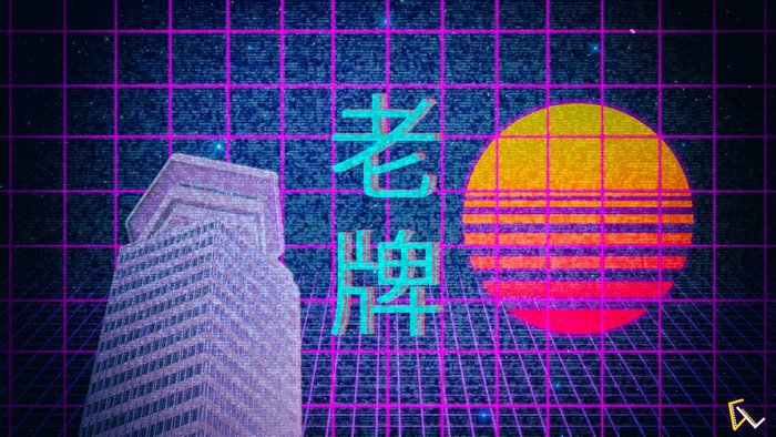 Retro skyscraper with Chinese characters and sunset