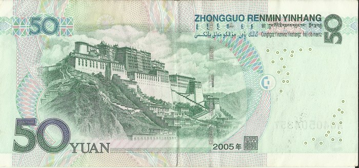 50 Yuan Chinese Renminbi Banknote