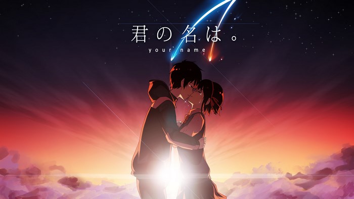 Your Name. anime movie poster