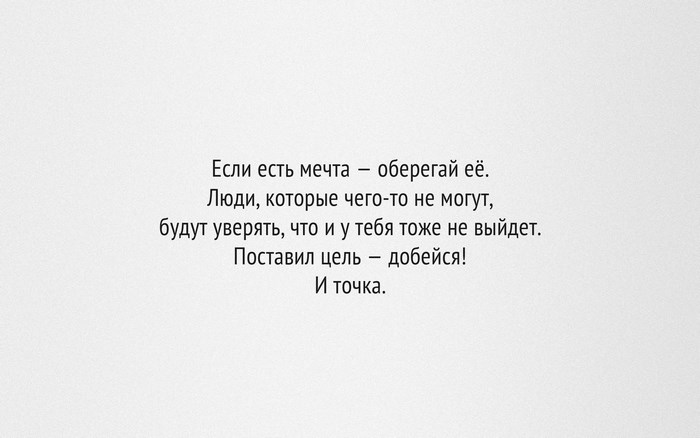 Quote about dreams and goals