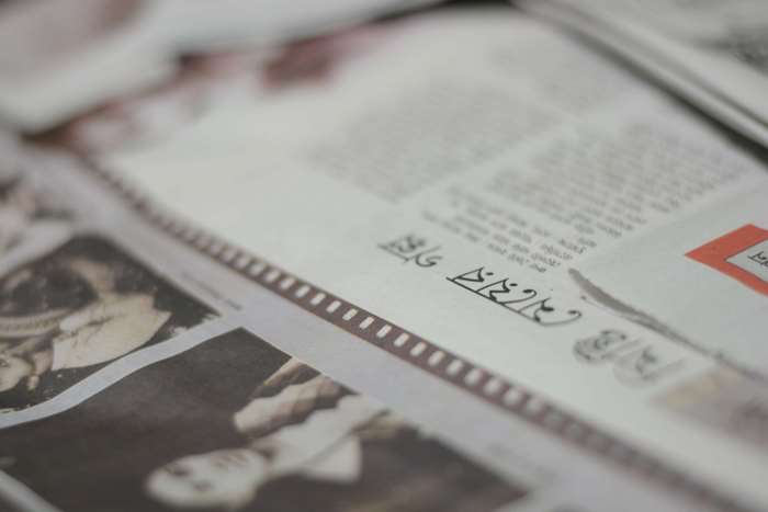 Bengali newspaper with text and images