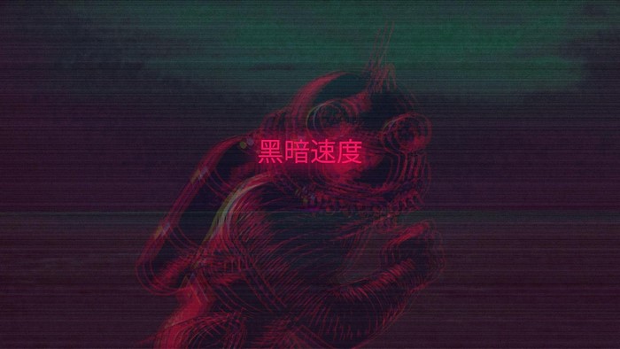 Cyberpunk scanlines with Japanese text