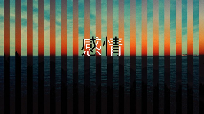 Japanese text over a seascape at sunset
