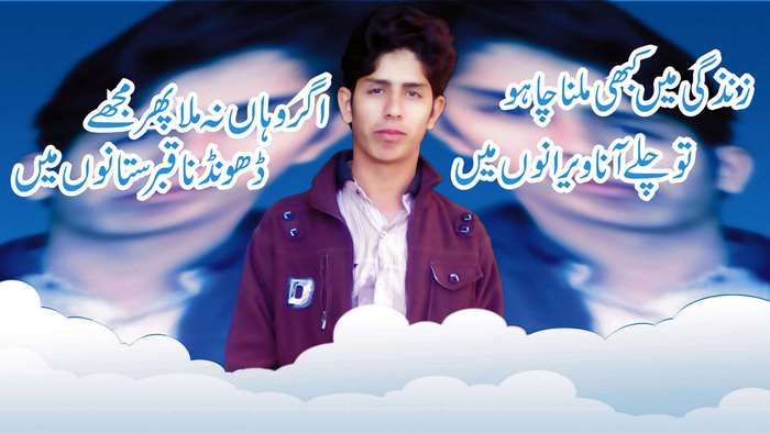Urdu poetry with a young man