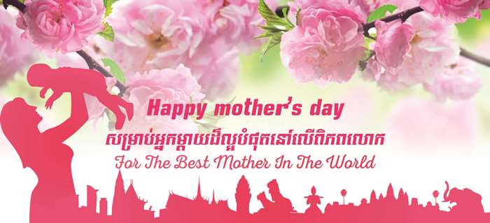 Happy Mother's Day with Pink Flowers and Silhouette