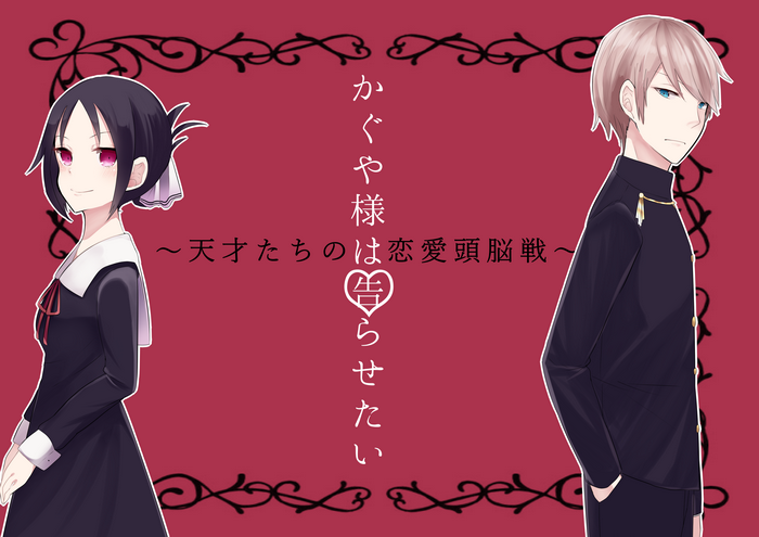 Kaguya-sama: Love Is War characters